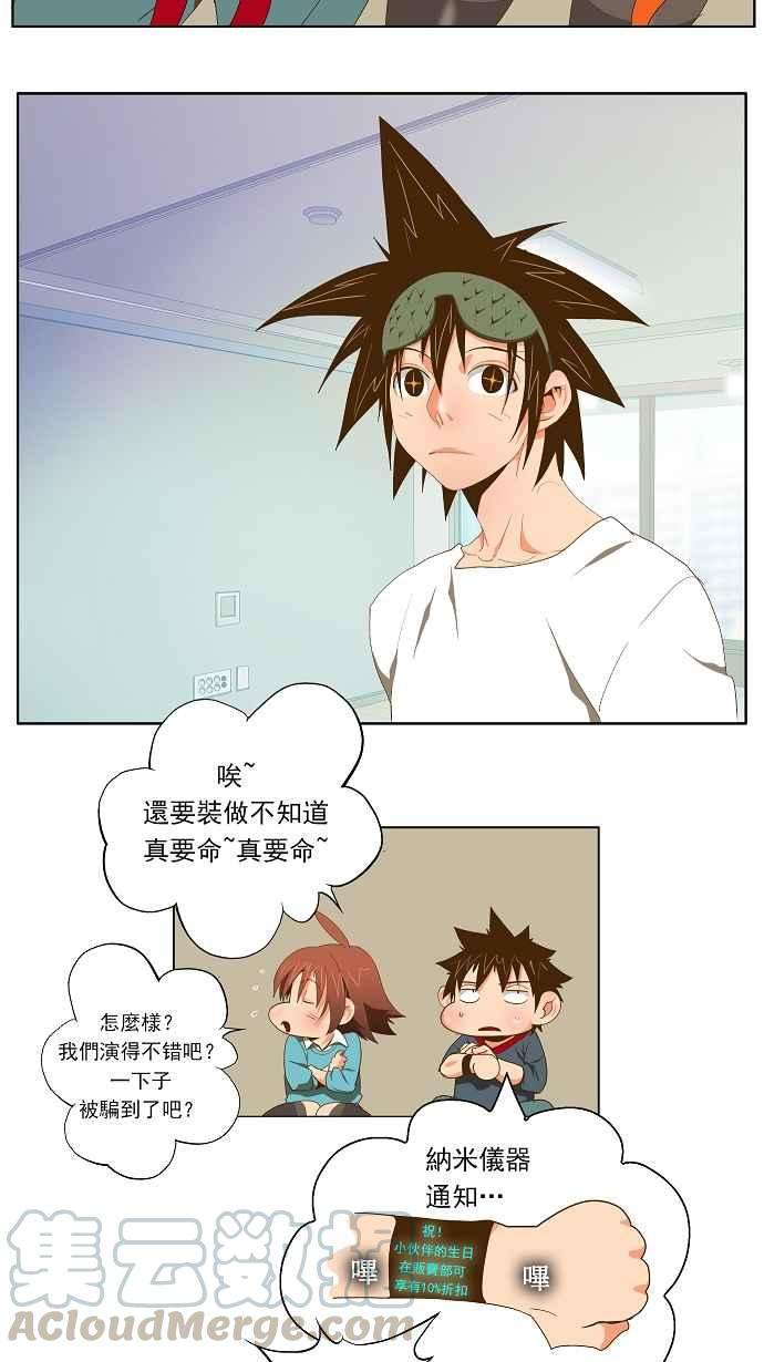 高校之神第2部 全国联赛 第60话