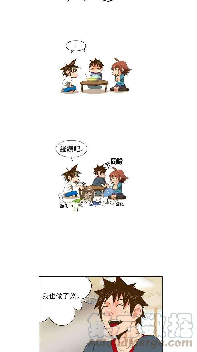 高校之神第2部 全国联赛 第60话