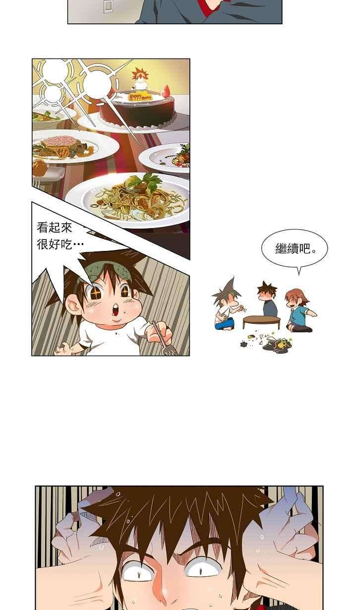 高校之神第2部 全国联赛 第60话