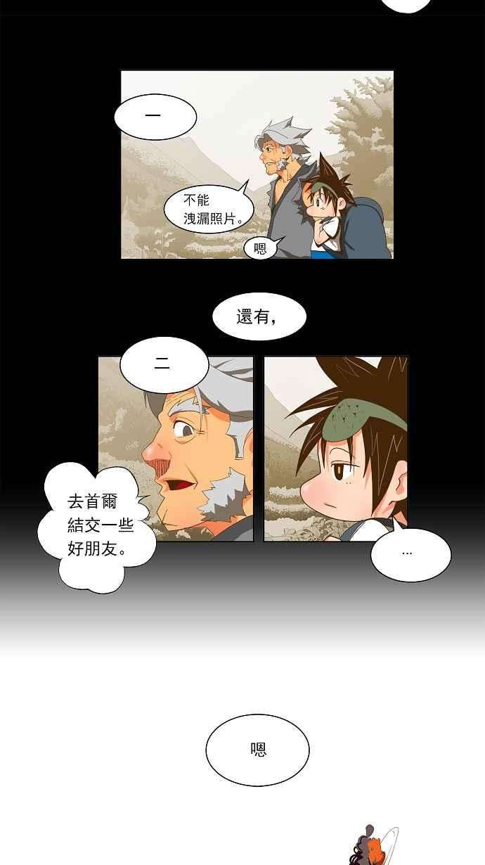 高校之神第2部 全国联赛 第60话