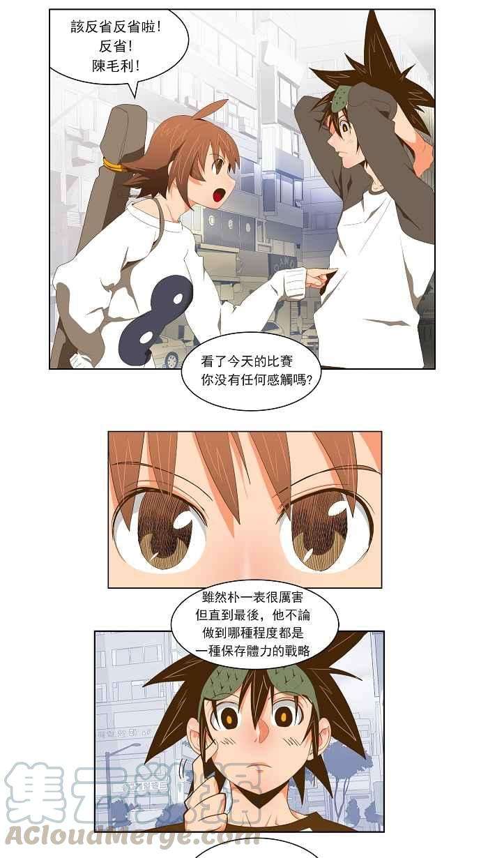 高校之神第2部 全国联赛 第60话
