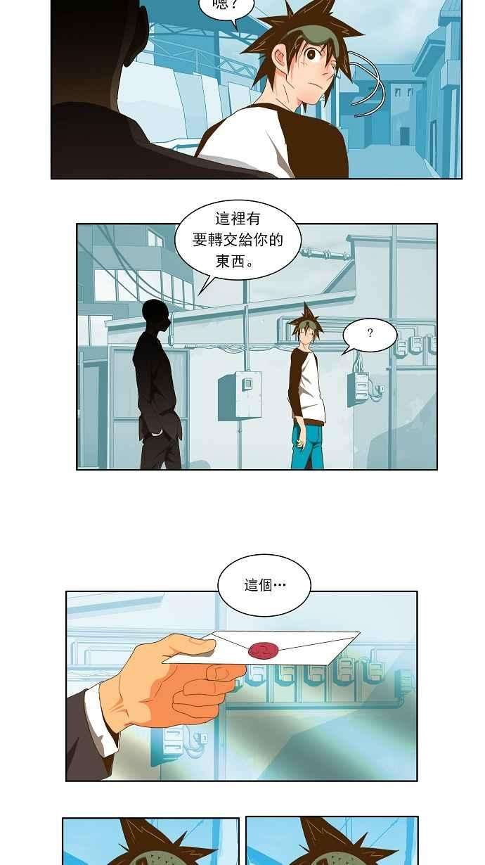 高校之神第2部 全国联赛 第60话
