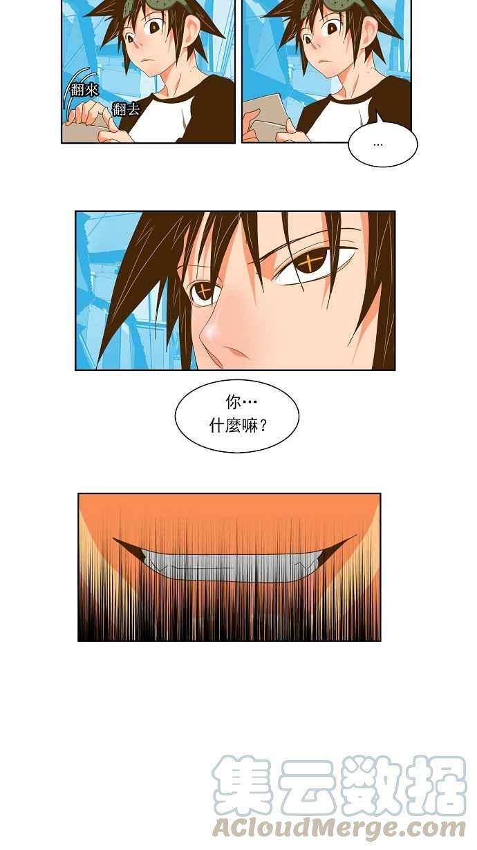 高校之神第2部 全国联赛 第60话