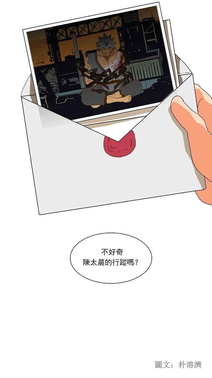 高校之神第2部 全国联赛 第60话
