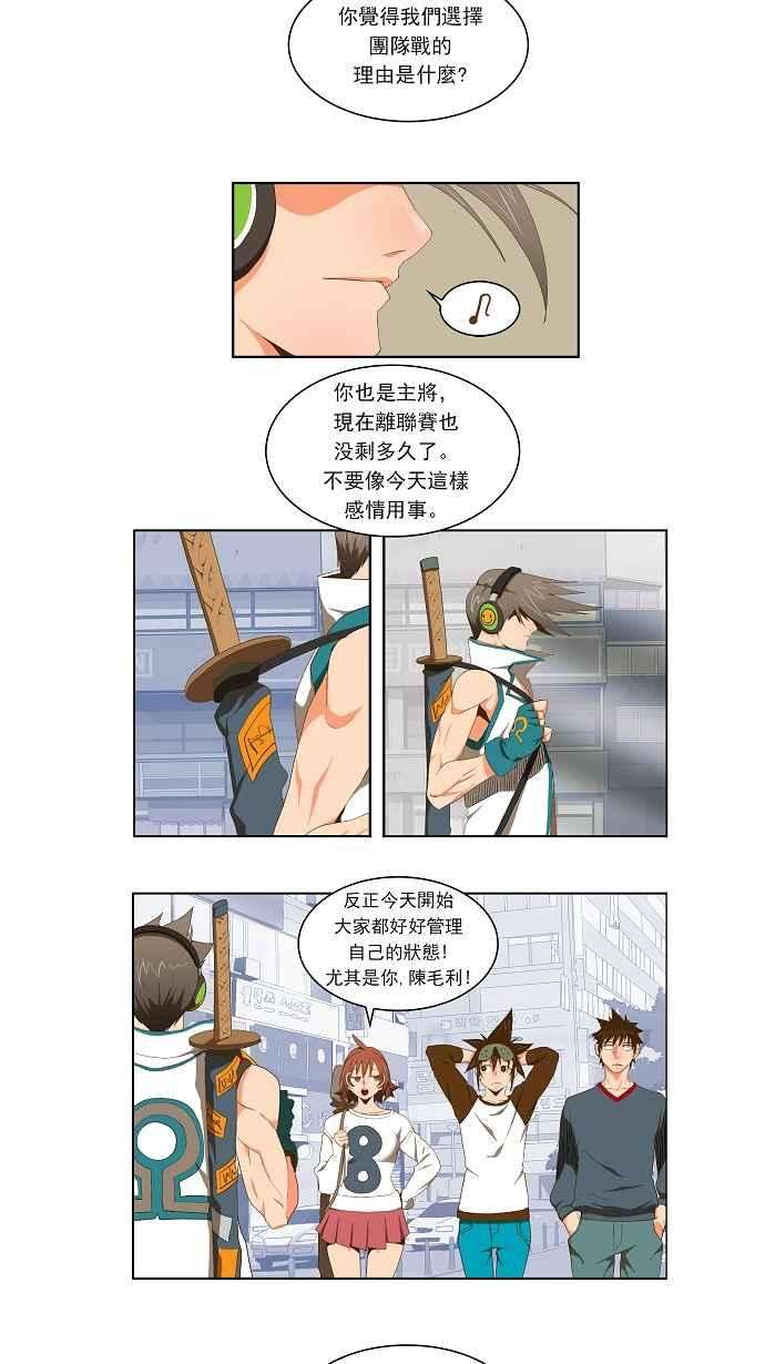 高校之神第2部 全国联赛 第60话