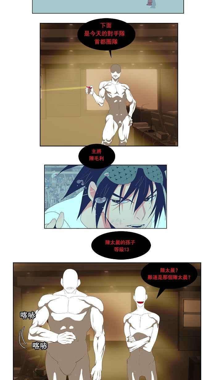 高校之神第2部 全国联赛 第61话