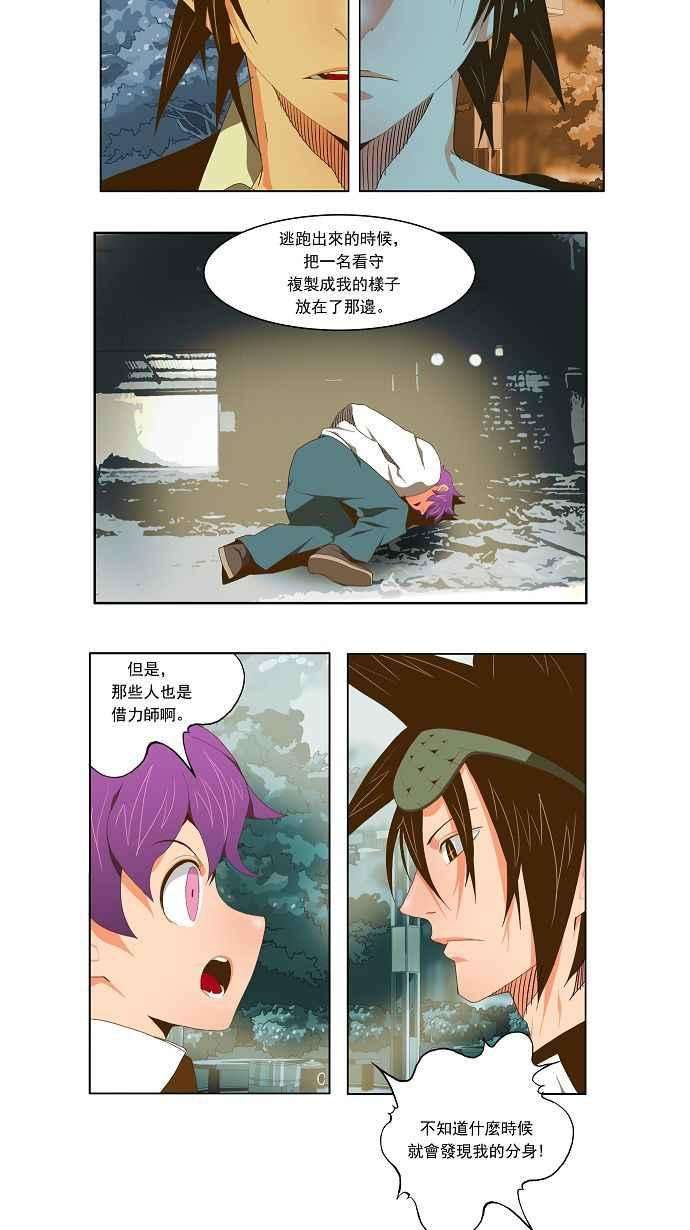 高校之神第2部 全国联赛 第61话