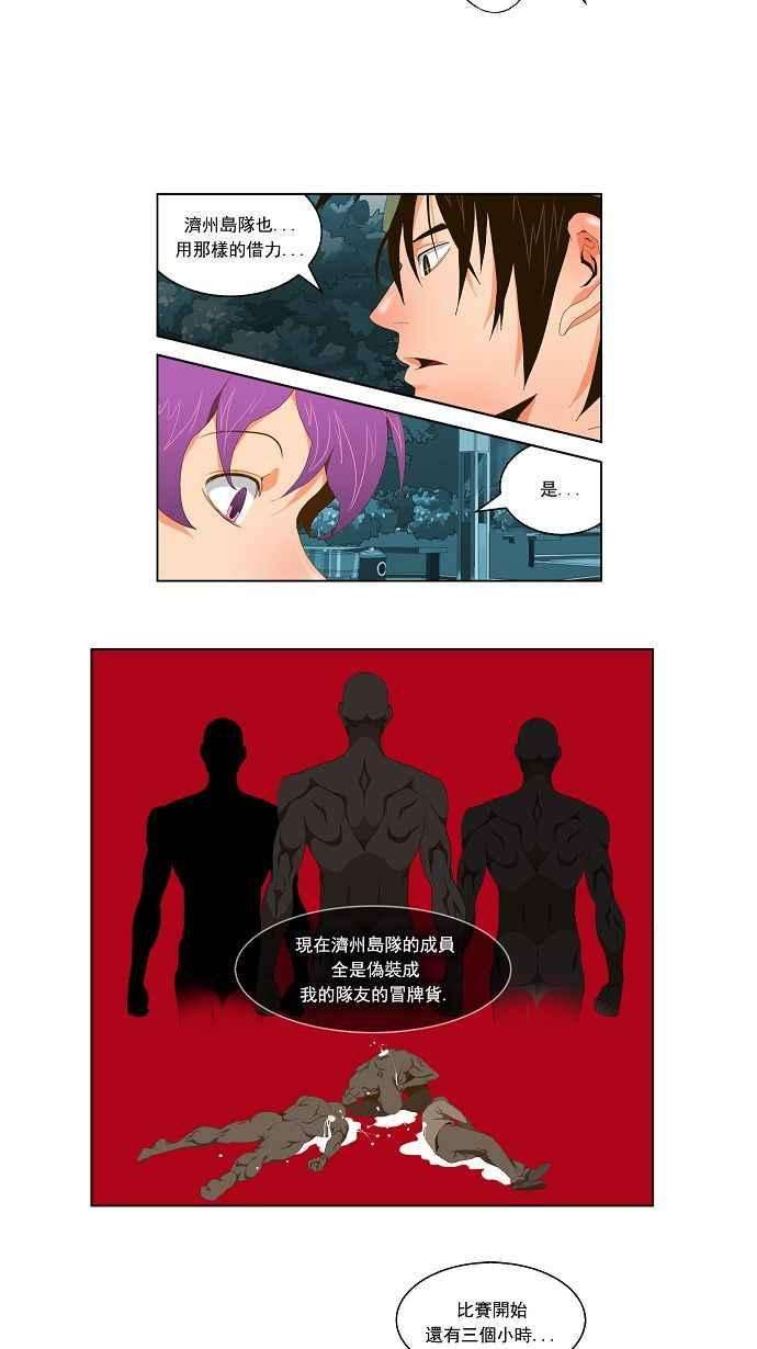 高校之神第2部 全国联赛 第61话