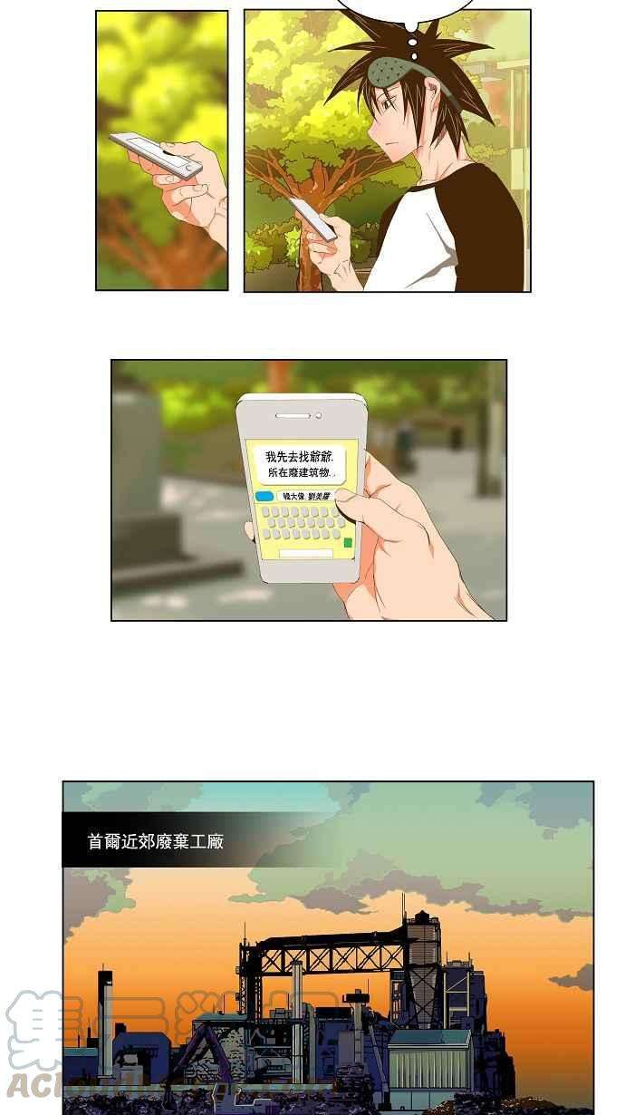 高校之神第2部 全国联赛 第61话