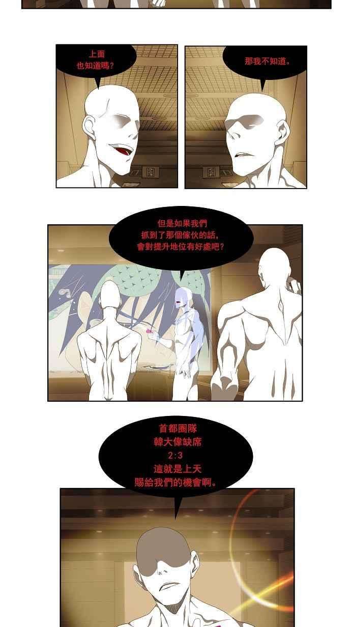 高校之神第2部 全国联赛 第61话