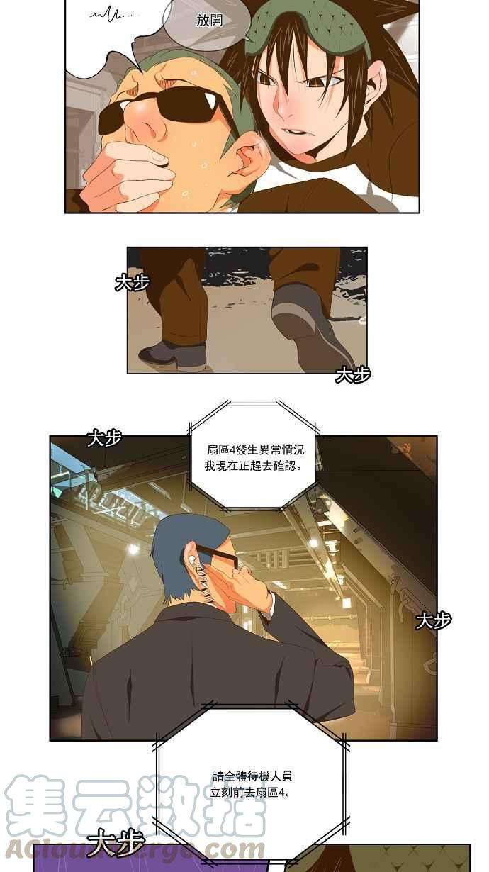高校之神第2部 全国联赛 第61话