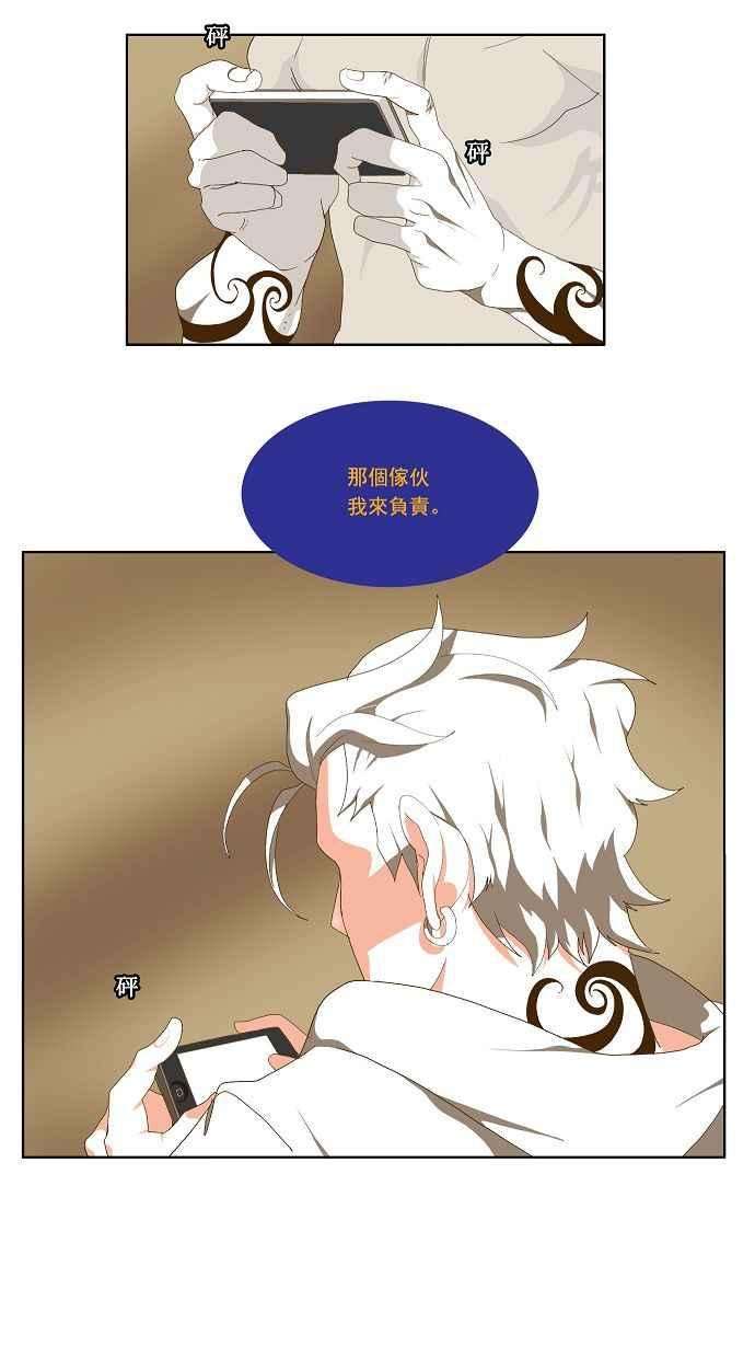 高校之神第2部 全国联赛 第61话