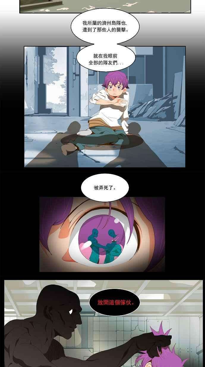 高校之神第2部 全国联赛 第61话