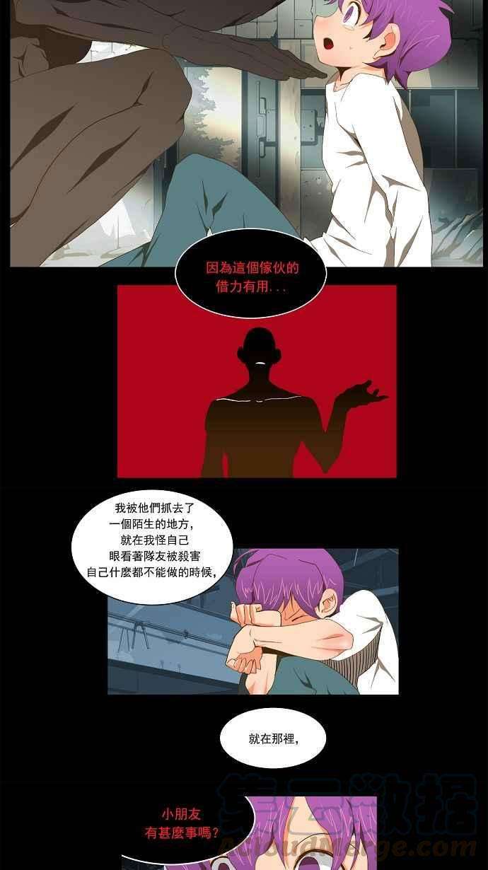 高校之神第2部 全国联赛 第61话