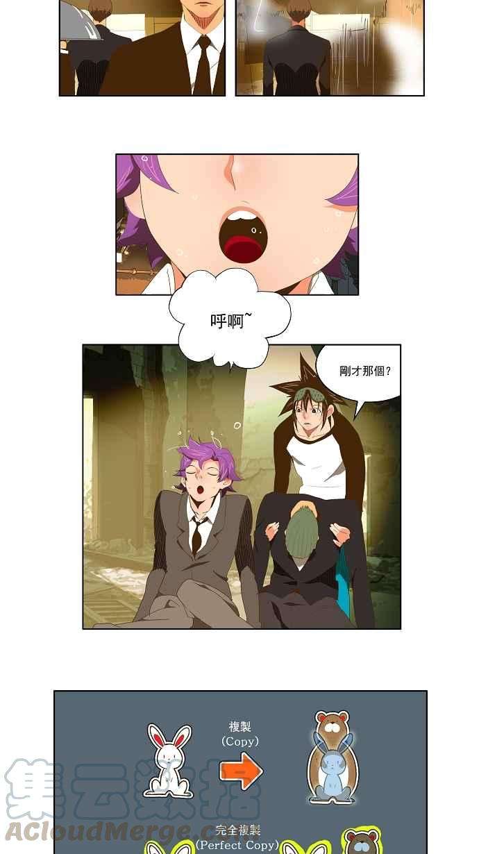 高校之神第2部 全国联赛 第62话