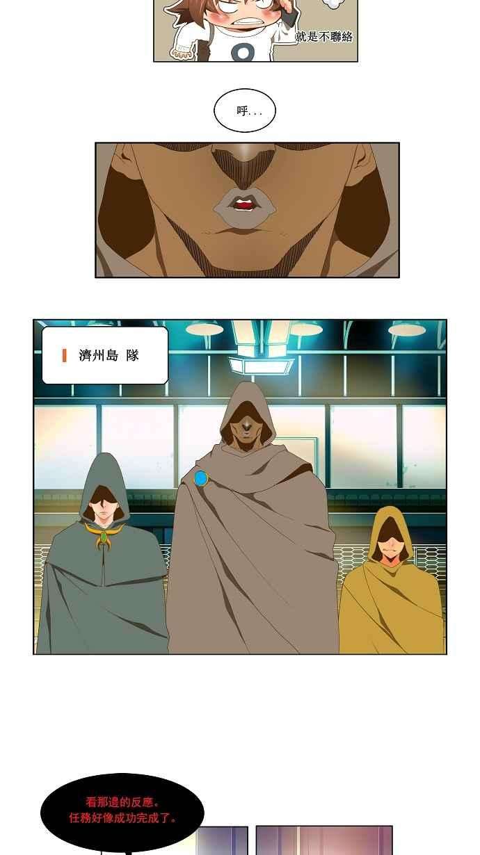 高校之神第2部 全国联赛 第62话