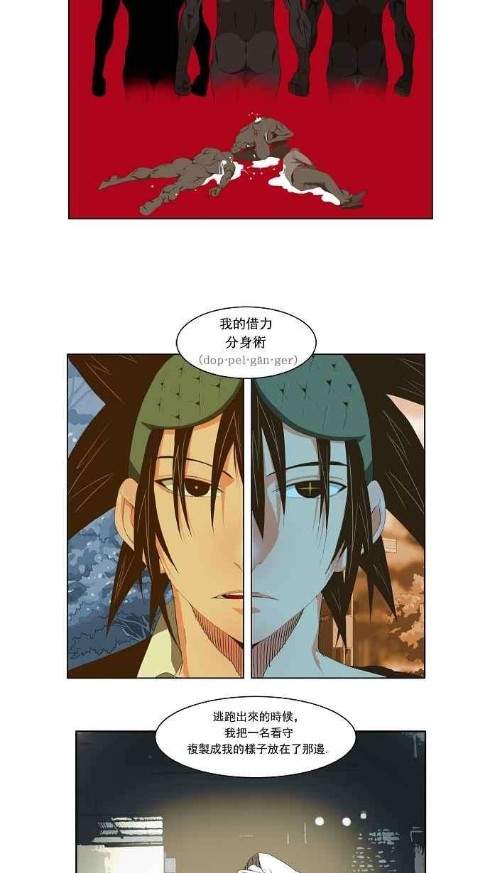 高校之神第2部 全国联赛 第62话