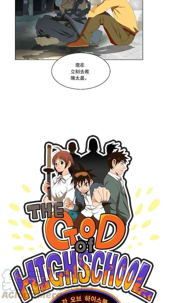 高校之神第2部 全国联赛 第62话