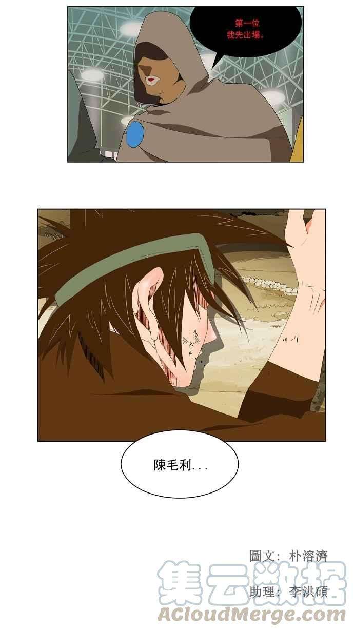 高校之神第2部 全国联赛 第62话