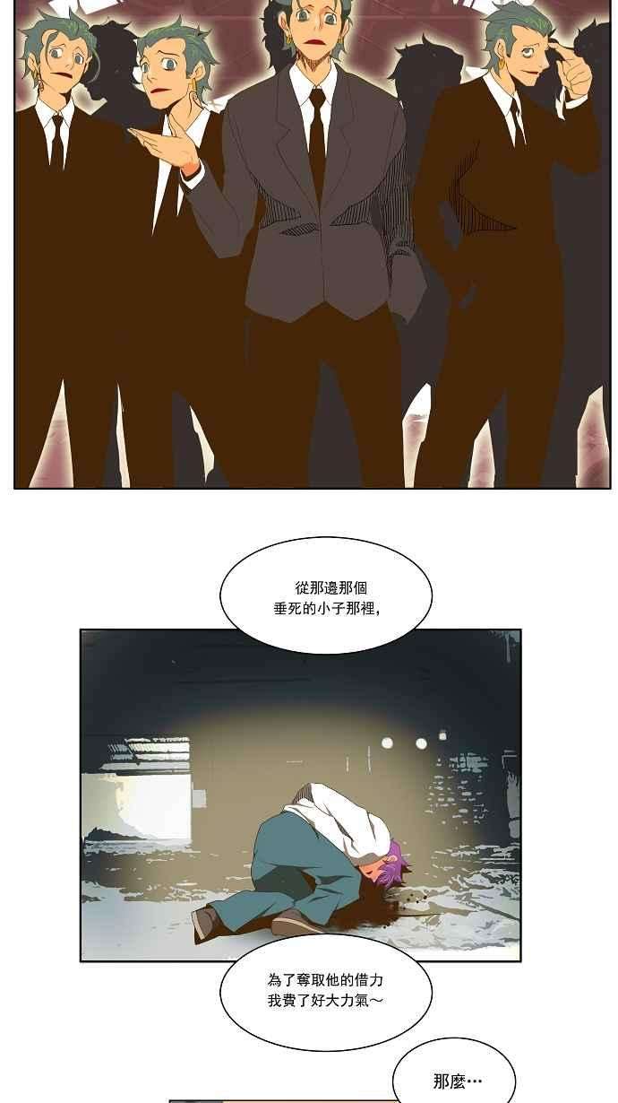 高校之神第2部 全国联赛 第63话