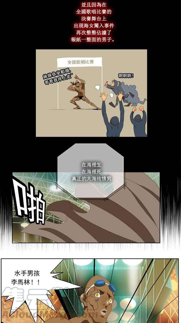高校之神第2部 全国联赛 第63话