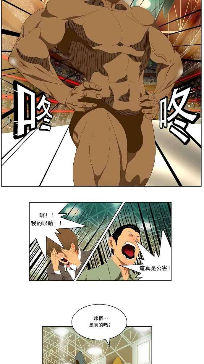 高校之神第2部 全国联赛 第63话