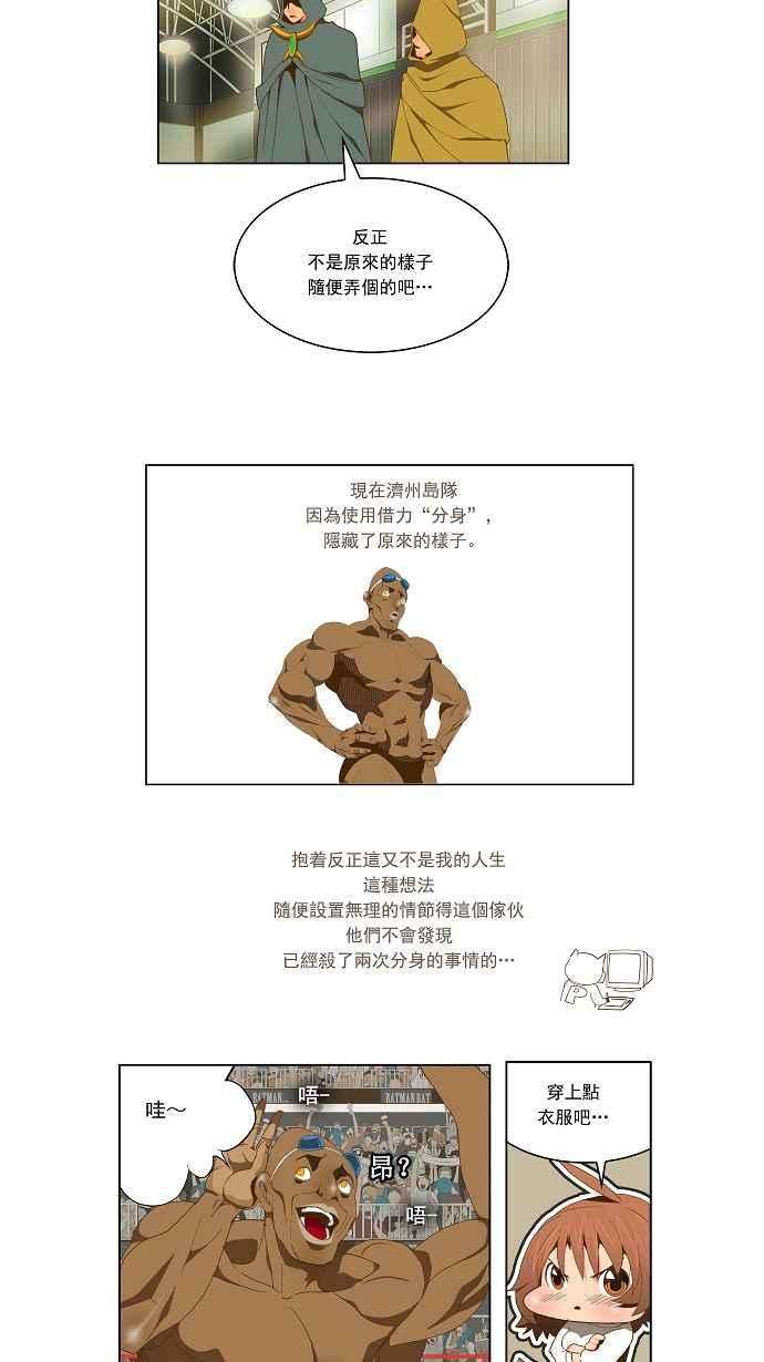 高校之神第2部 全国联赛 第63话