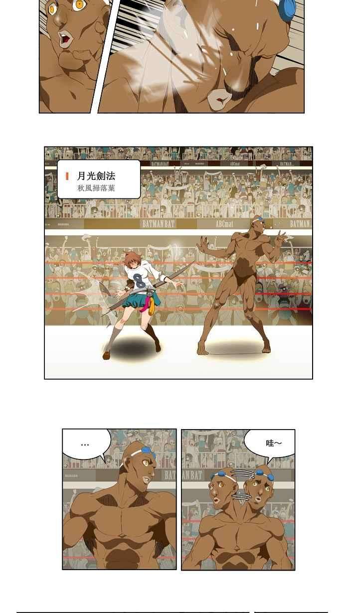 高校之神第2部 全国联赛 第63话