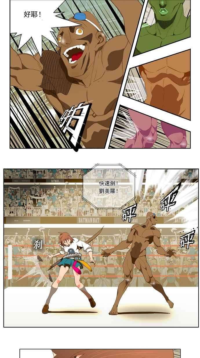 高校之神第2部 全国联赛 第63话