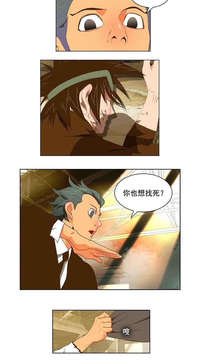 高校之神第2部 全国联赛 第63话
