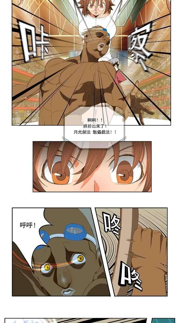 高校之神第2部 全国联赛 第63话