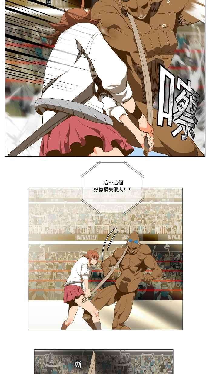 高校之神第2部 全国联赛 第63话