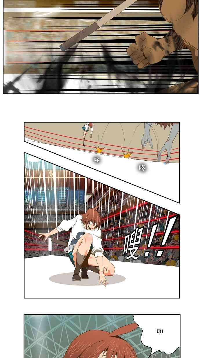 高校之神第2部 全国联赛 第63话