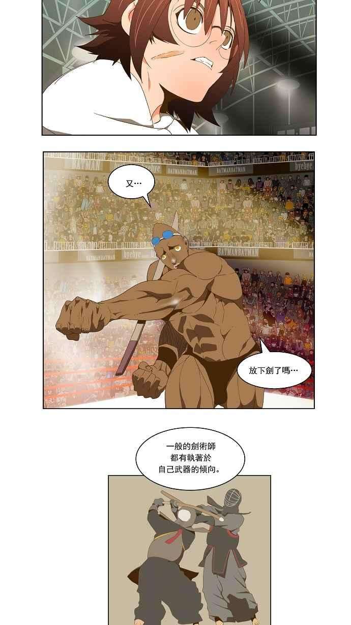高校之神第2部 全国联赛 第63话