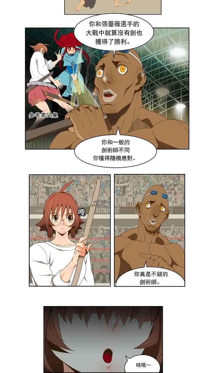 高校之神第2部 全国联赛 第63话