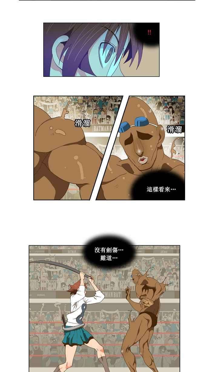 高校之神第2部 全国联赛 第63话