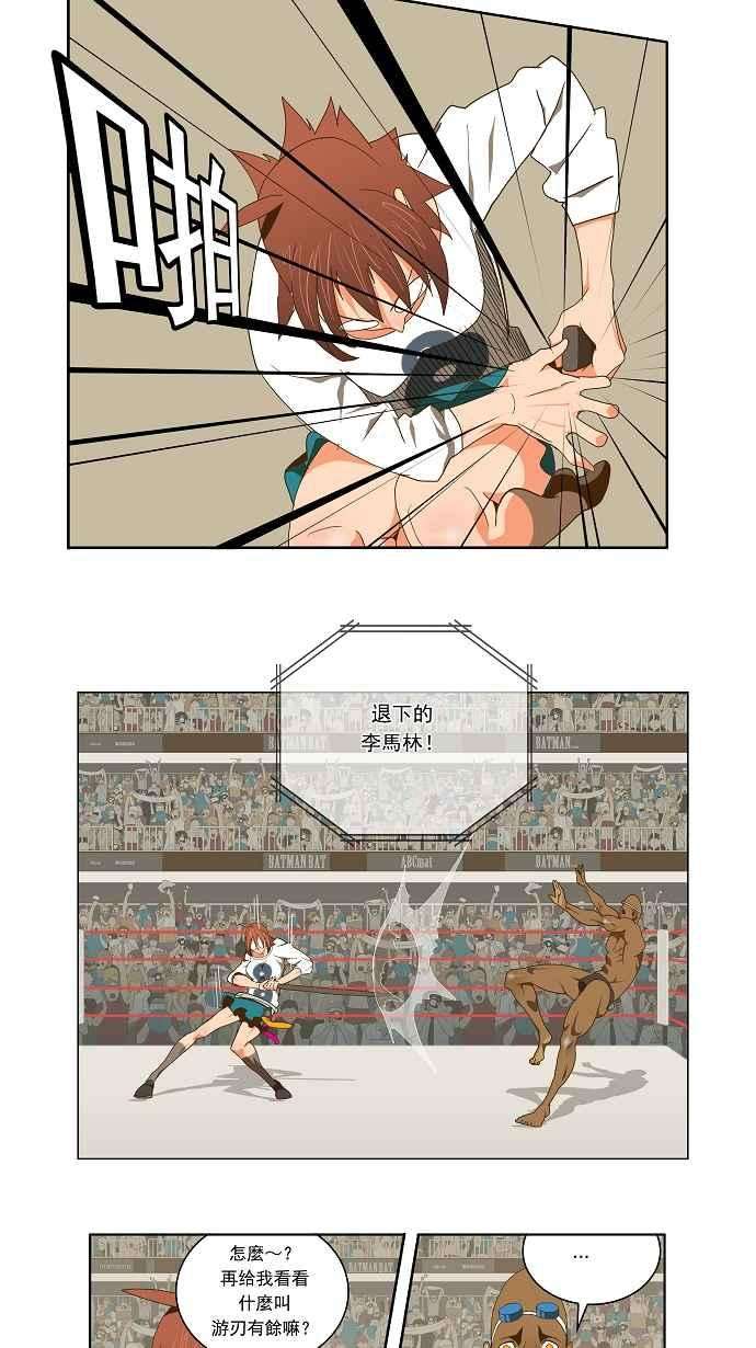 高校之神第2部 全国联赛 第63话
