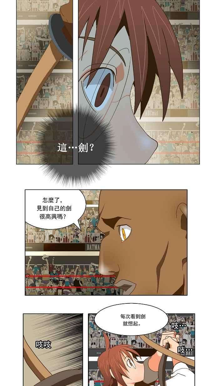 高校之神第2部 全国联赛 第63话