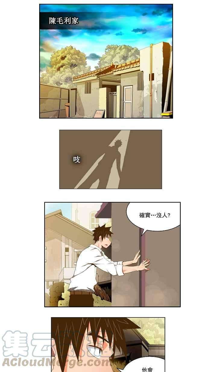 高校之神第2部 全国联赛 第63话