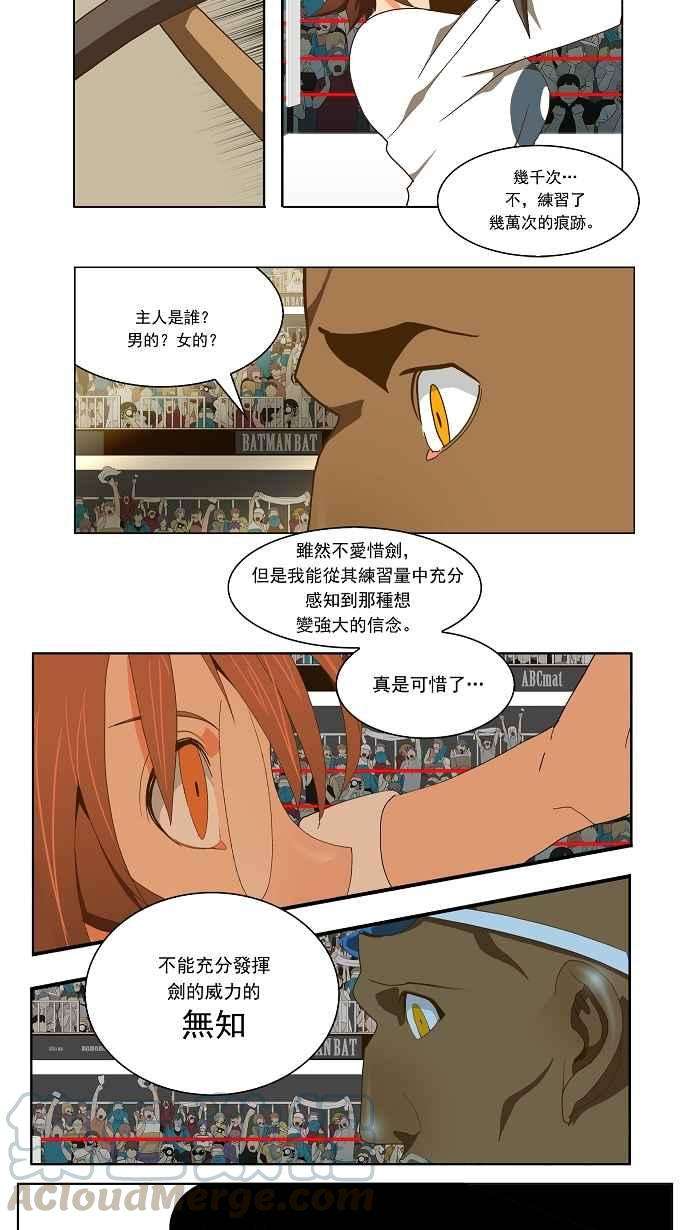 高校之神第2部 全国联赛 第63话