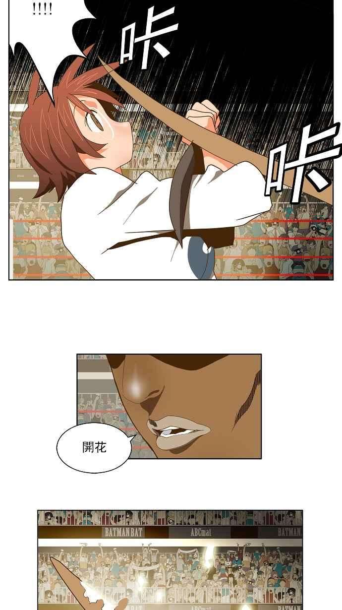 高校之神第2部 全国联赛 第63话