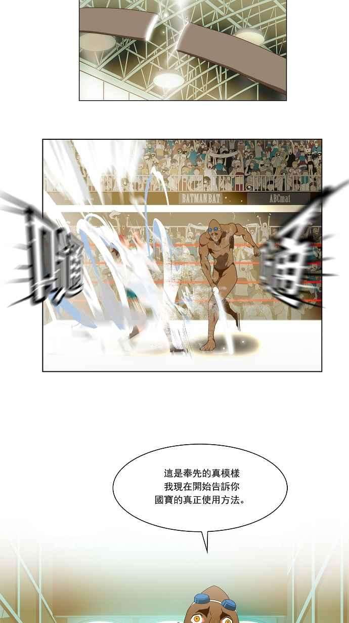 高校之神第2部 全国联赛 第63话