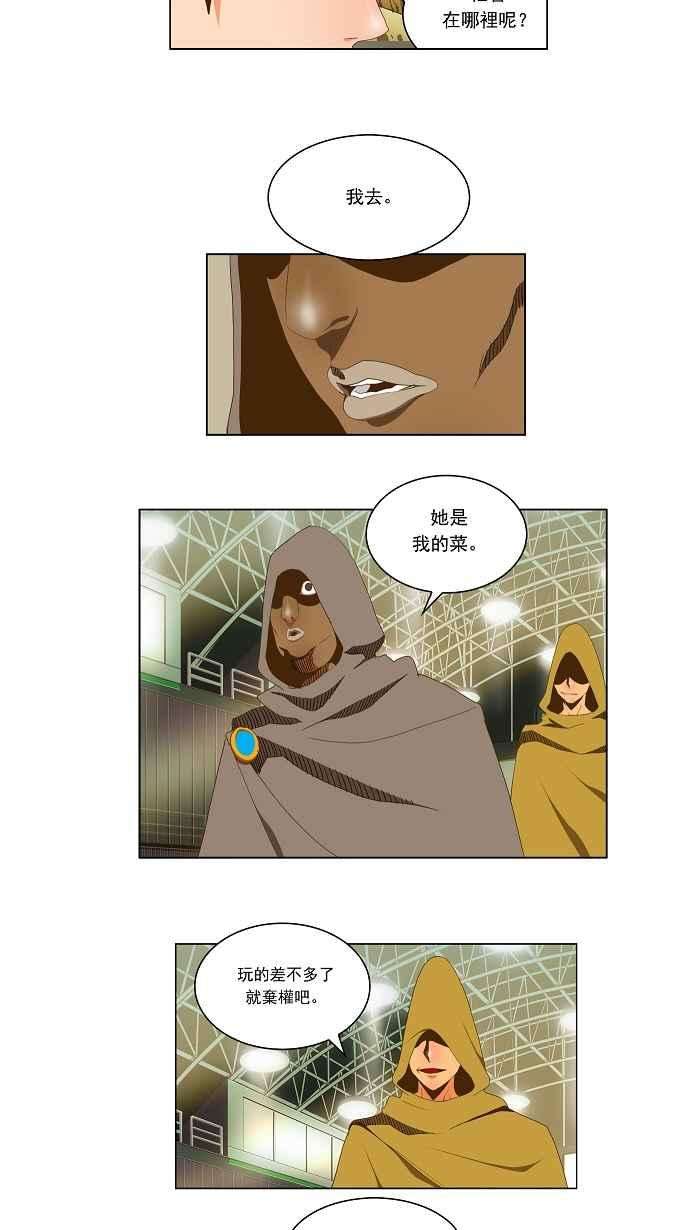 高校之神第2部 全国联赛 第63话