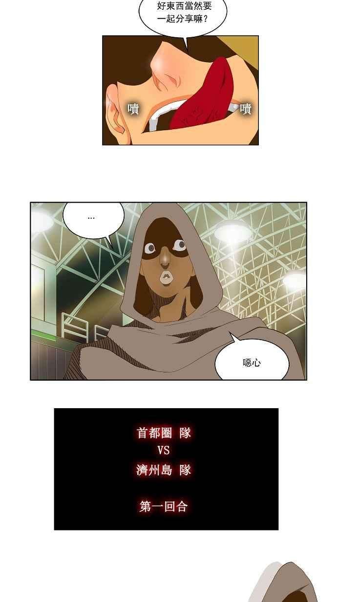 高校之神第2部 全国联赛 第63话