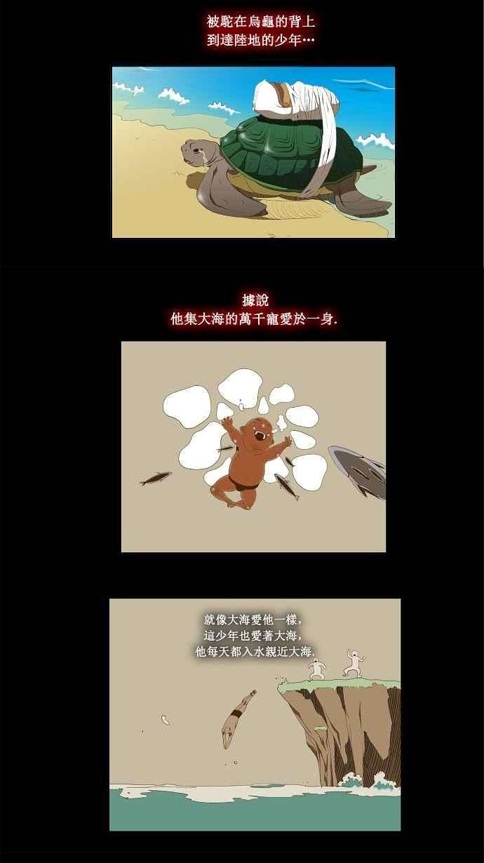 高校之神第2部 全国联赛 第63话