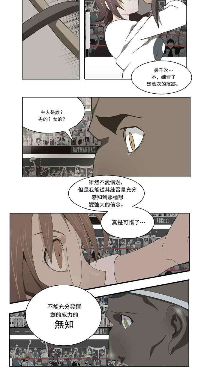 高校之神第2部 全国联赛 第64话