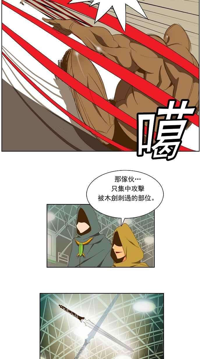 高校之神第2部 全国联赛 第64话