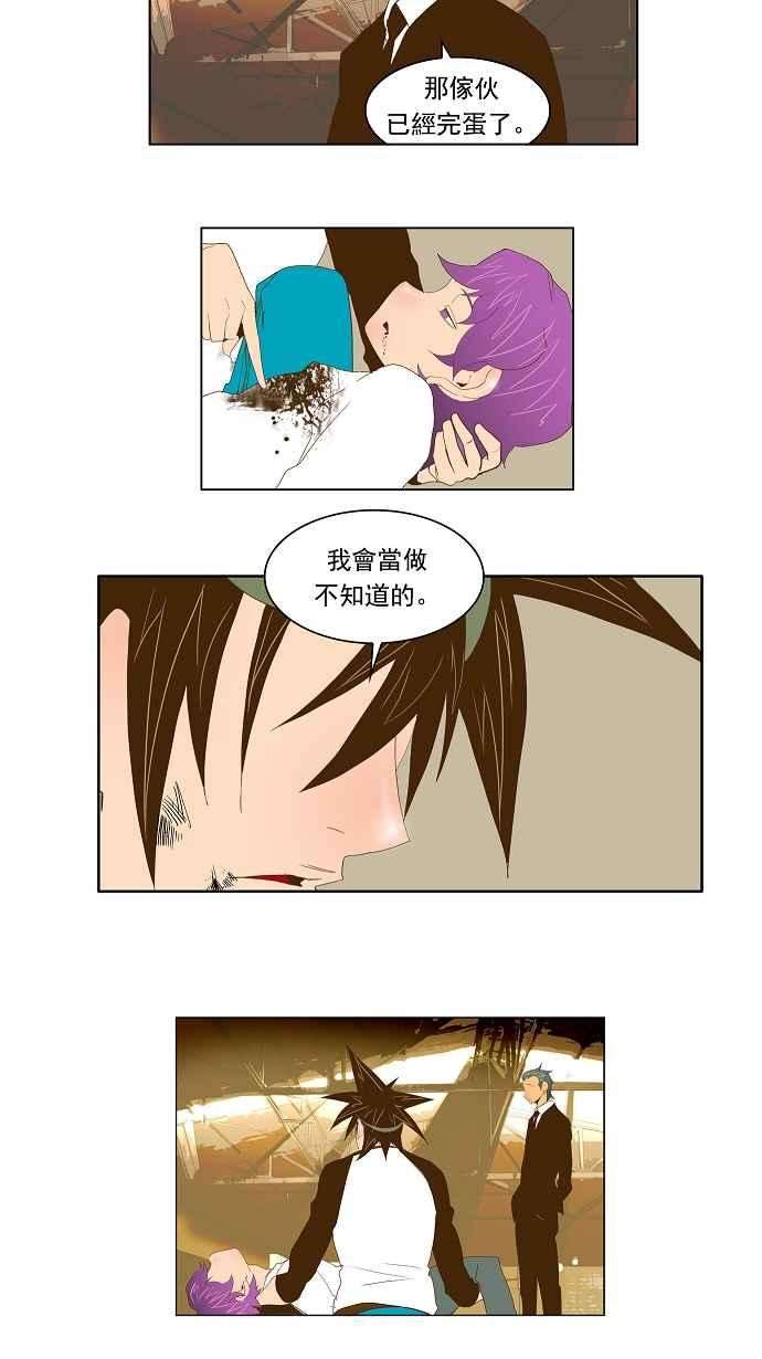 高校之神第2部 全国联赛 第64话