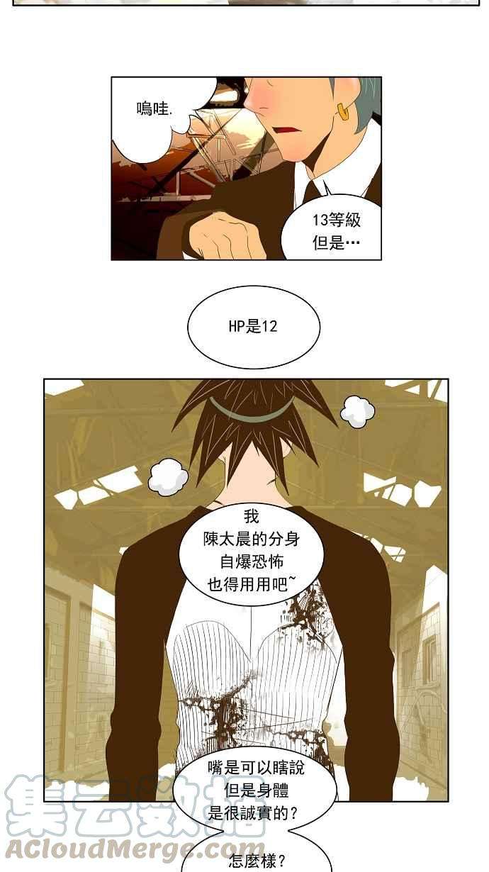 高校之神第2部 全国联赛 第64话