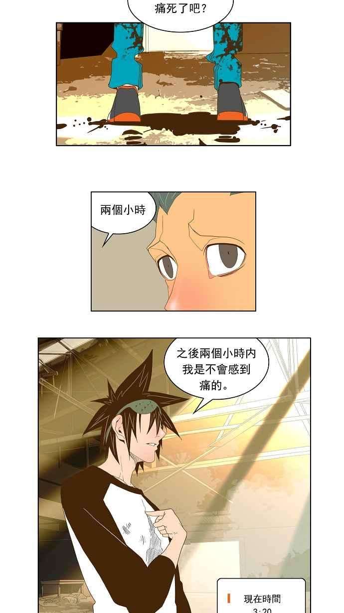 高校之神第2部 全国联赛 第64话